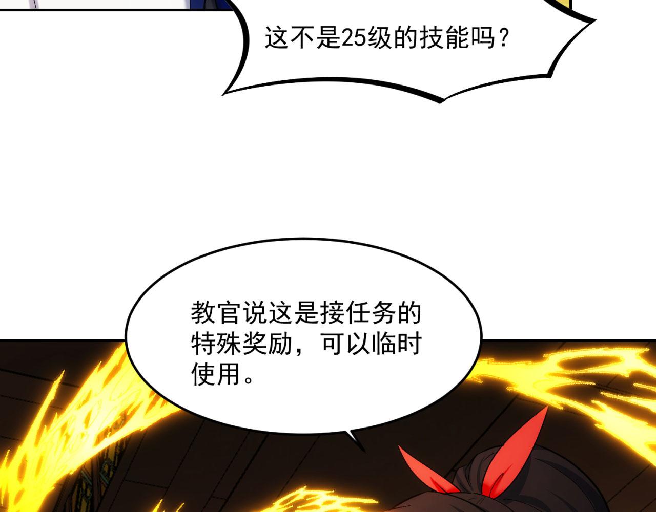 69回-NPC全员觉醒？71