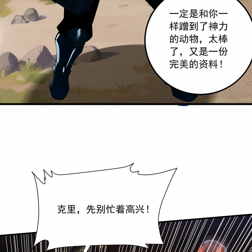 112回 神力移动充电宝68