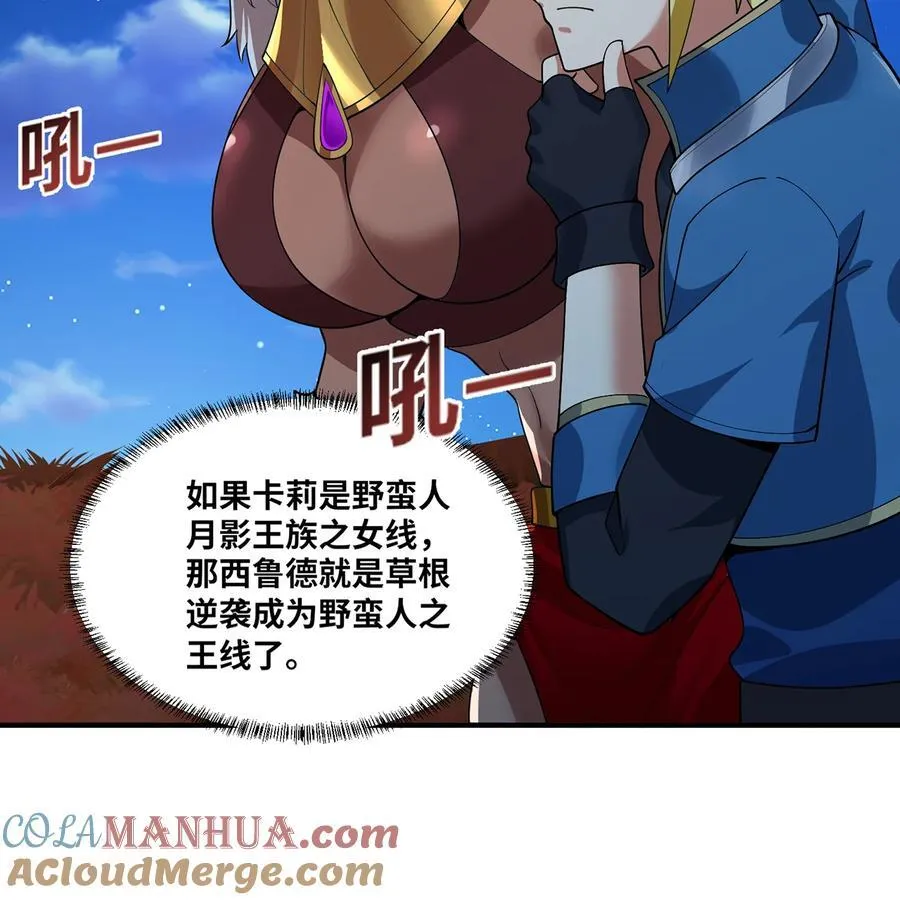 175回 猩红仪式18
