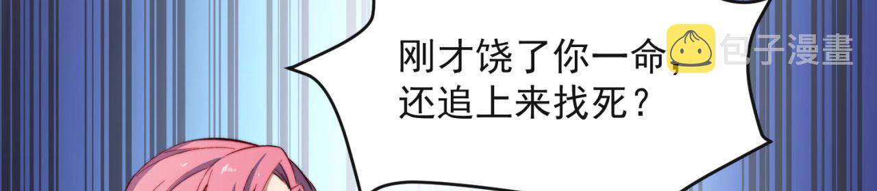 27回-暗影女王的玩物41