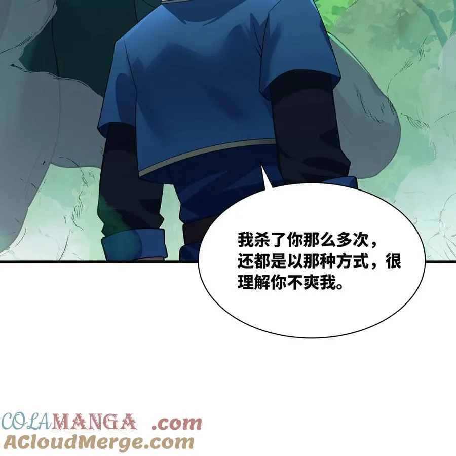 199回 做个人吧！81
