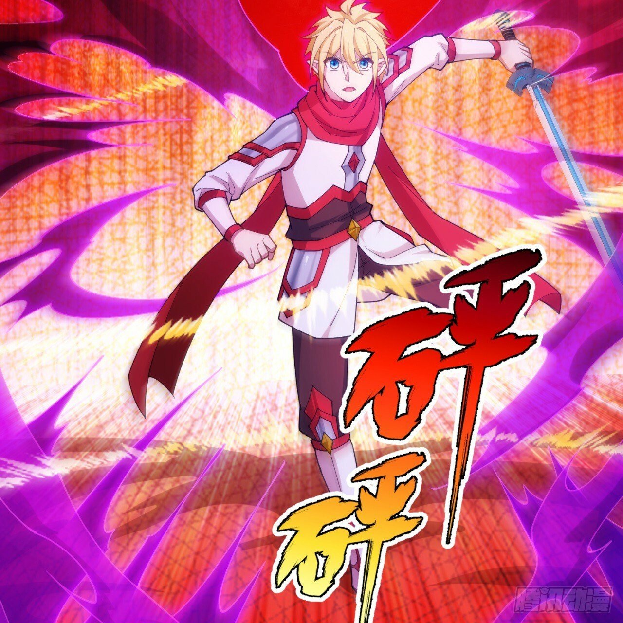93回-活过来吧！权限狗90