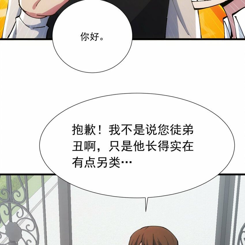 98回 真是吃藕17