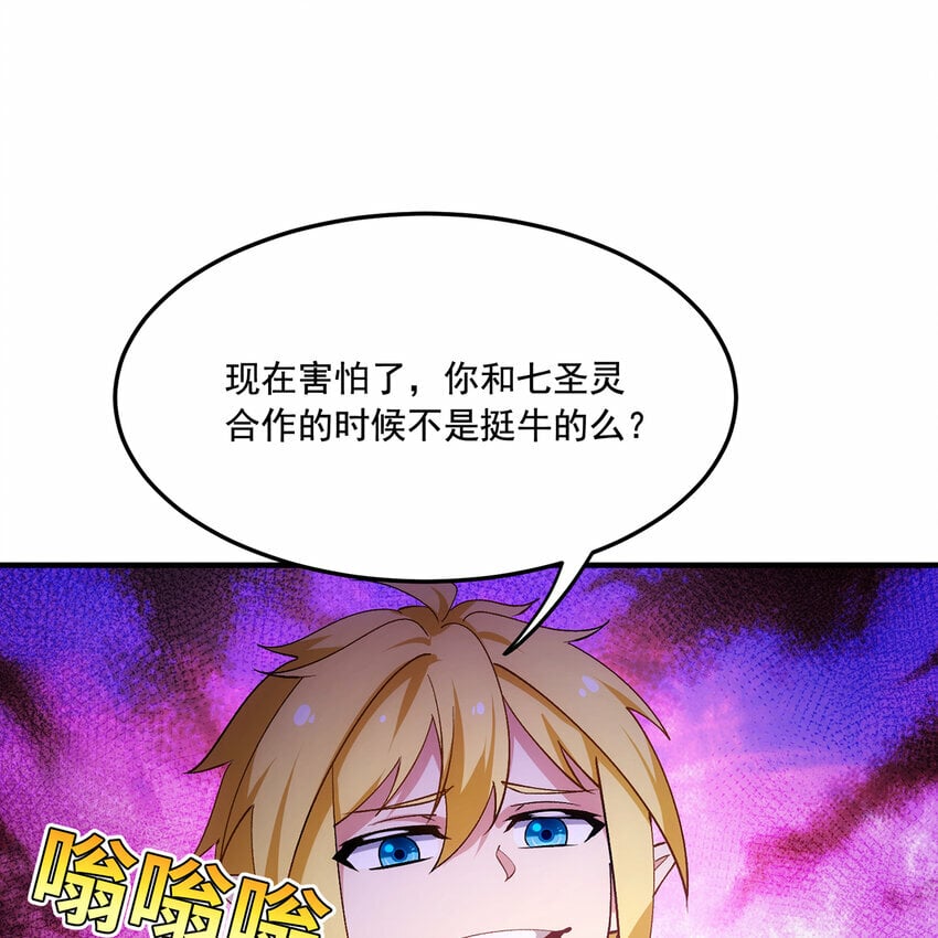 117回 死圣剑不死老婆40