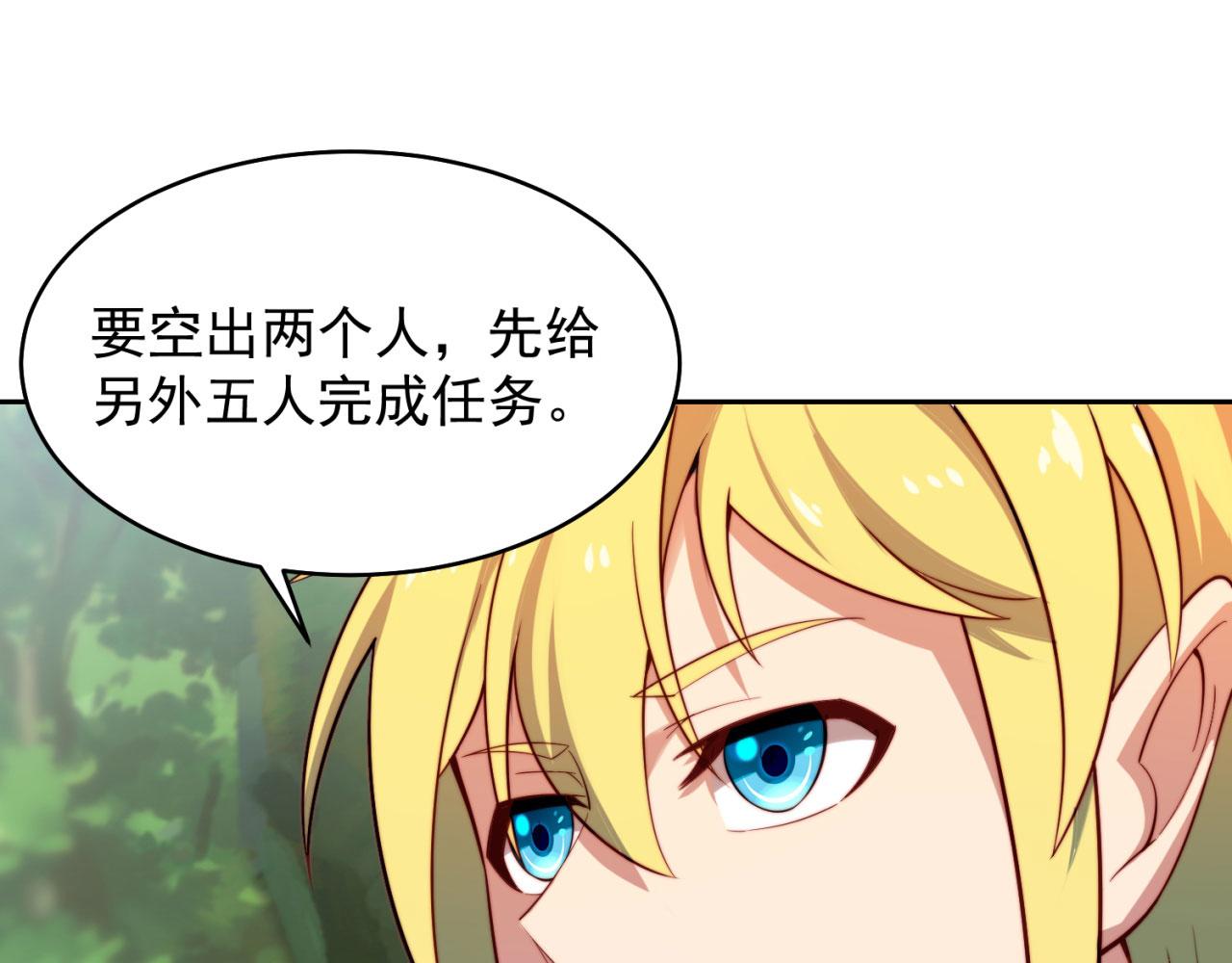 16回-真人就是麻烦32
