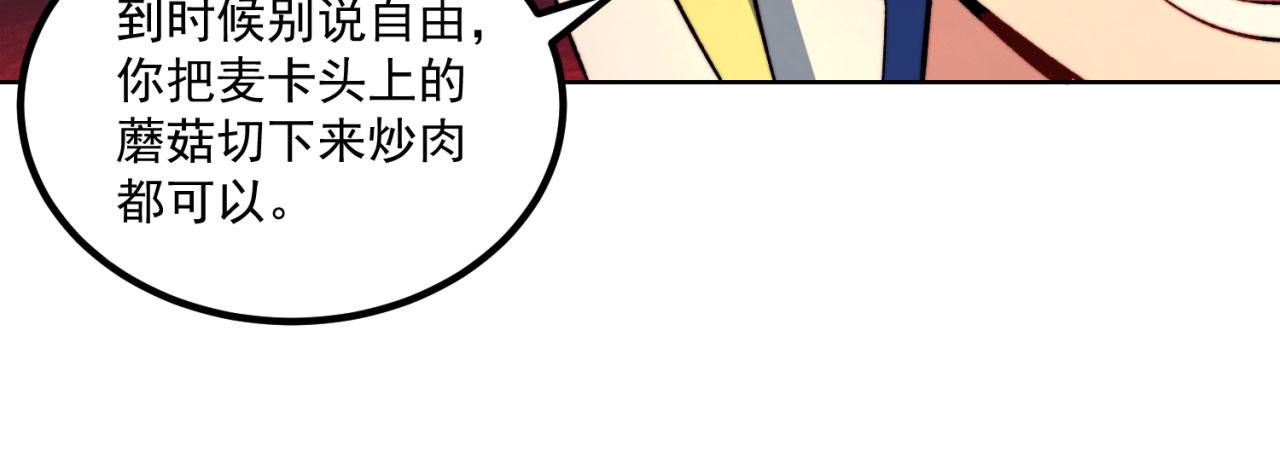 40回-最弱者硫克113