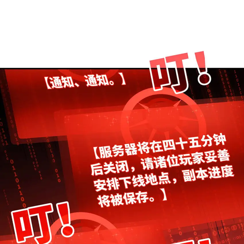 161回 祂们要对付的是我44