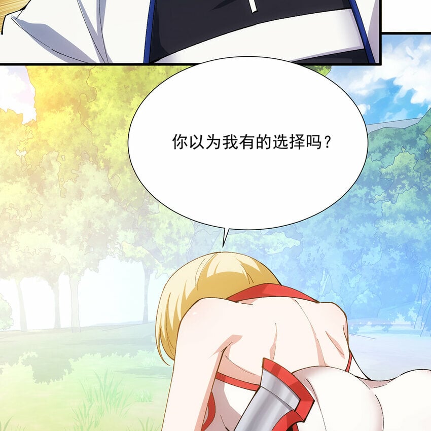 104回 我帮你毁了它！11