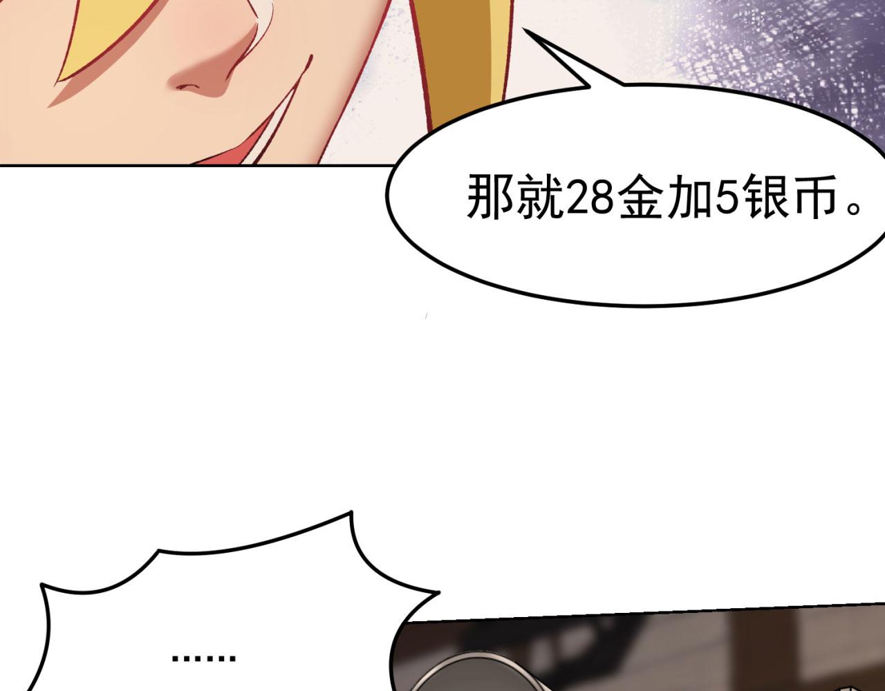 44回-你卖不卖吧？78