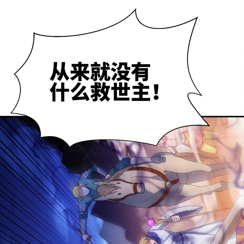 122回 异世界第四天灾72