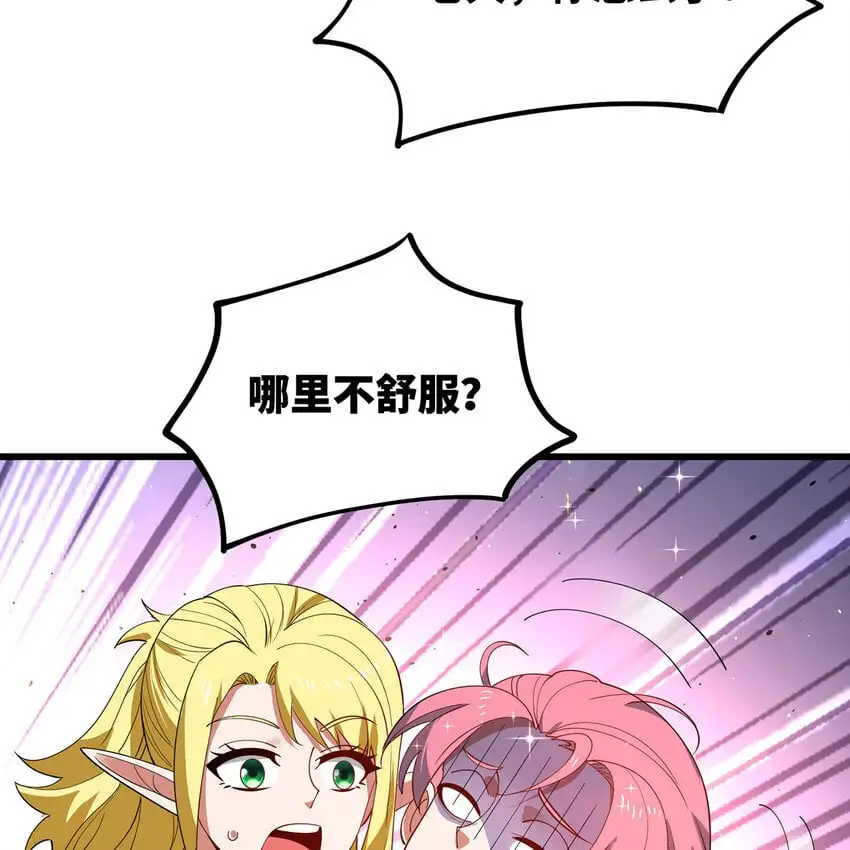 141回 修罗场！82