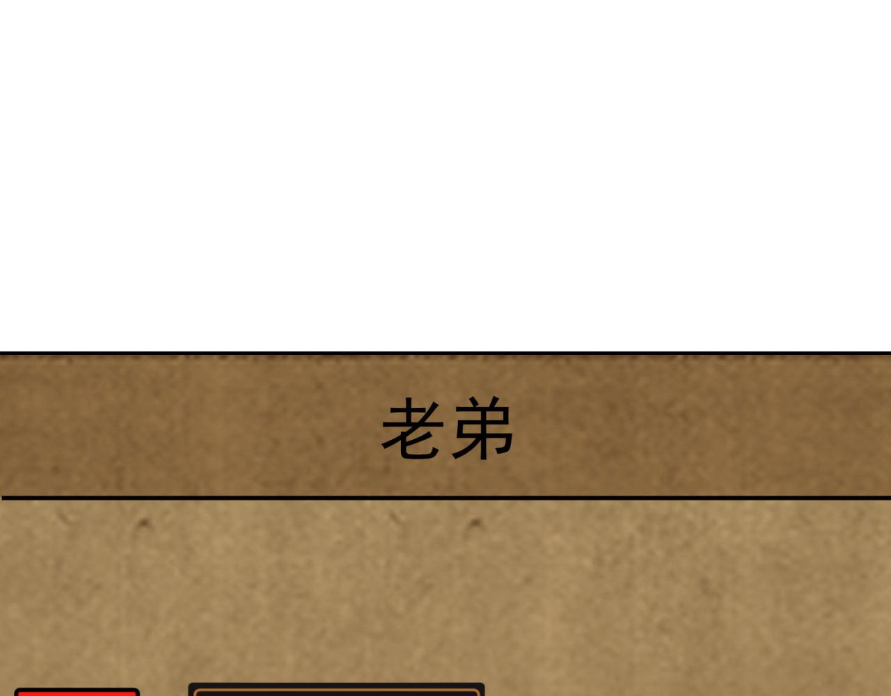 69回-NPC全员觉醒？102