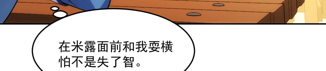 69回-NPC全员觉醒？28