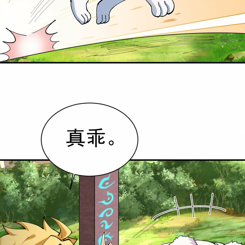 98回 真是吃藕51