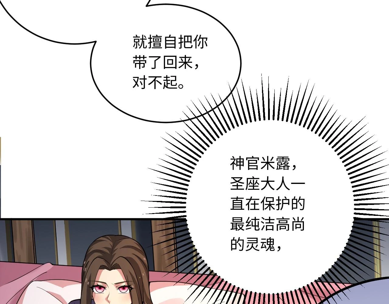 78回-天然呆克什么32