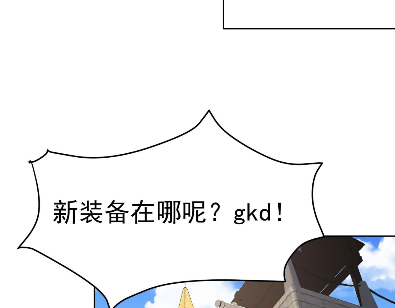 49回-新装备的“妙用”69