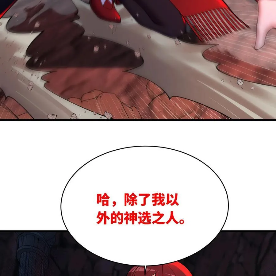 188回 我就是神23