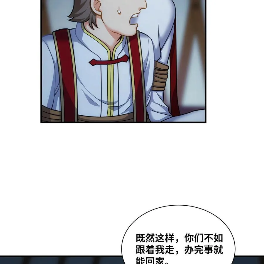 174回 谎言的祭司26