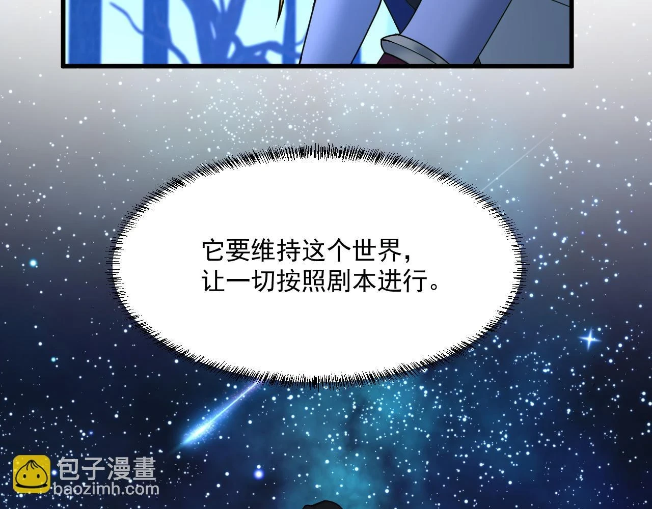 81回-这次我代表深渊108