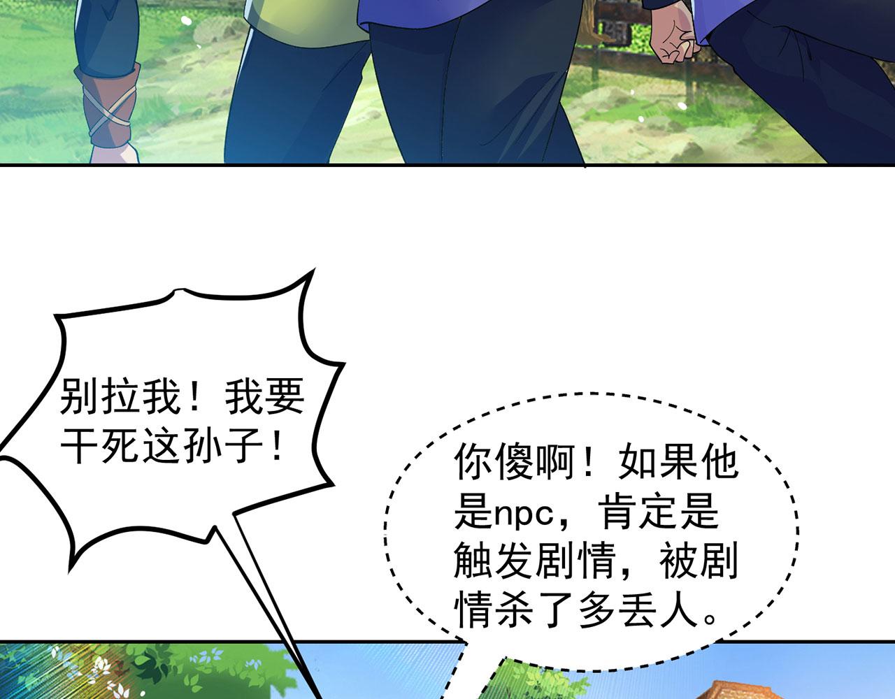 04回-你老公出轨啦！70