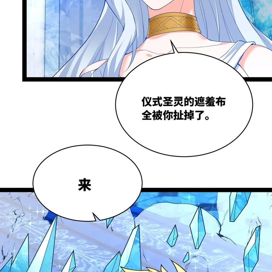 194回- 神格融合29