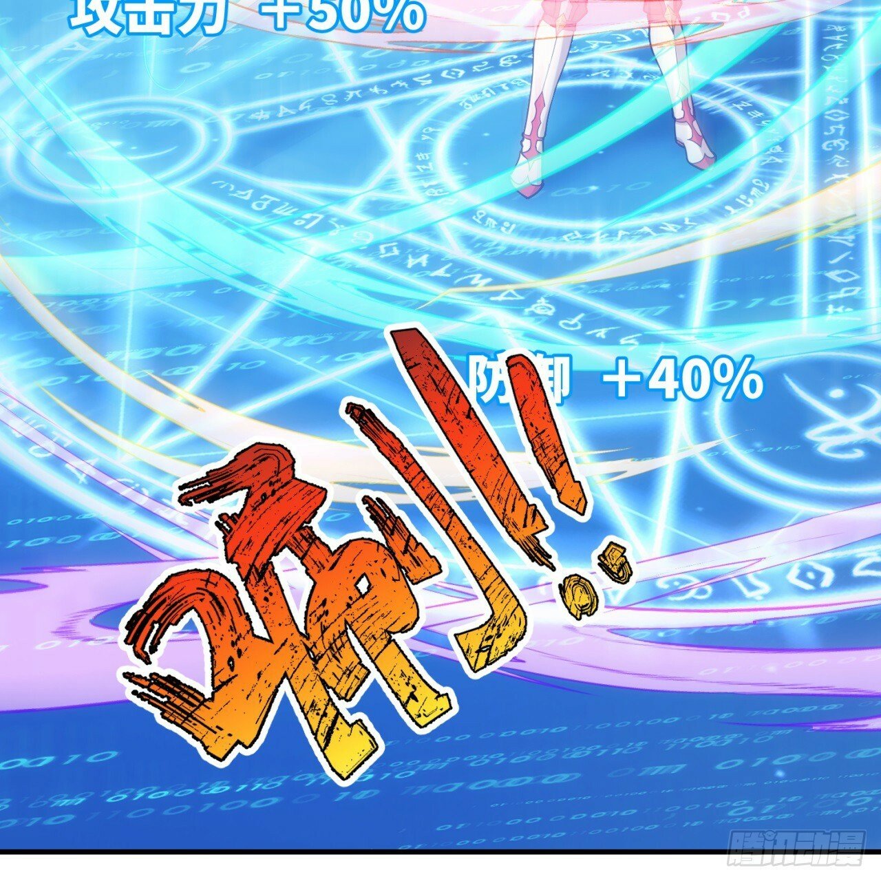 93回-活过来吧！权限狗78
