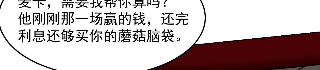 42回-蘑菇人一败涂地99