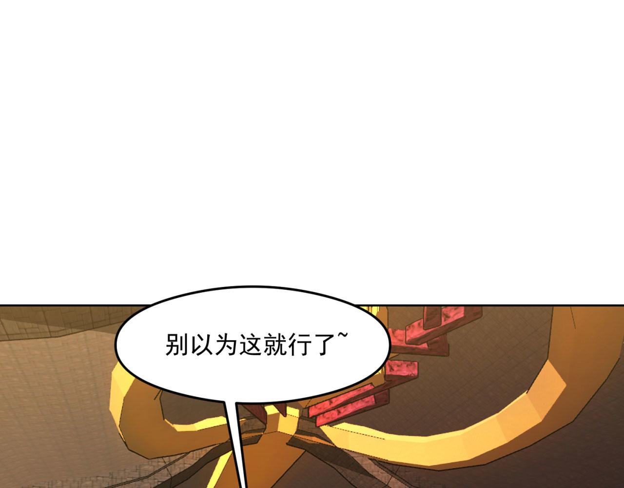 24回-你不要过来啊！6