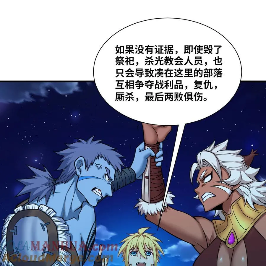 175回 猩红仪式87