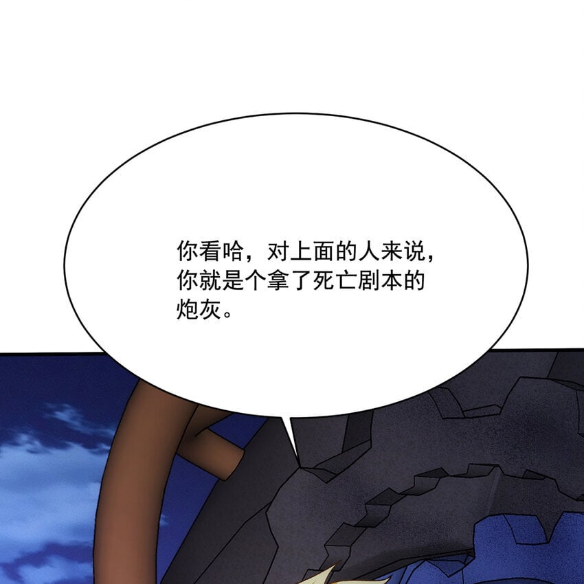 121回 他们安好，那还得了？70
