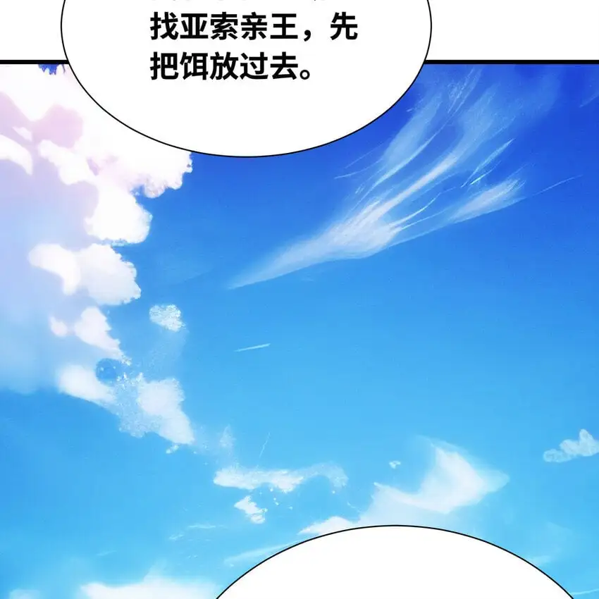 144回 精灵王庭清理计划37