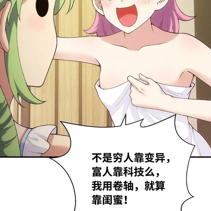 142回 卷轴与洗衣机87