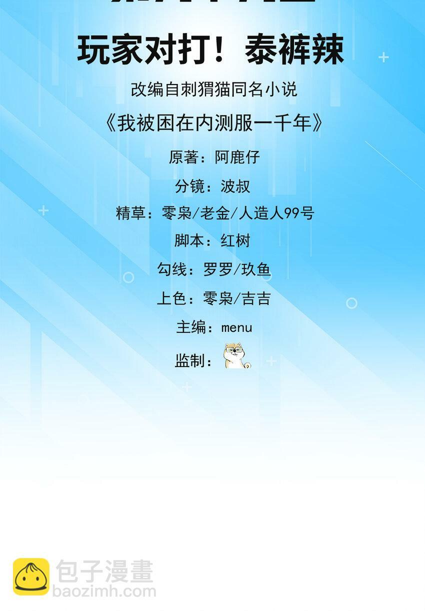 99回 玩家对打！泰裤辣2