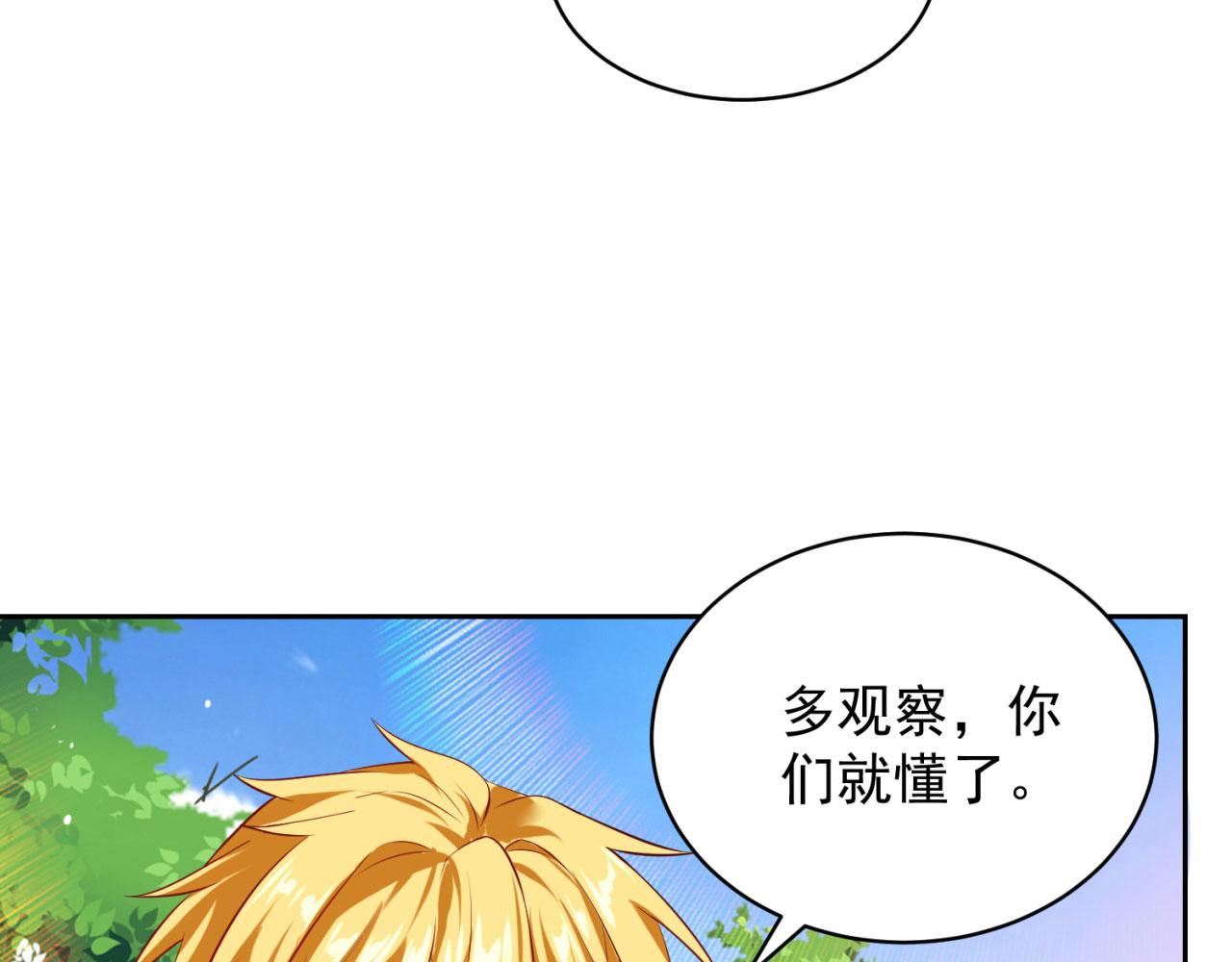 05回-终于聊到活人了！118