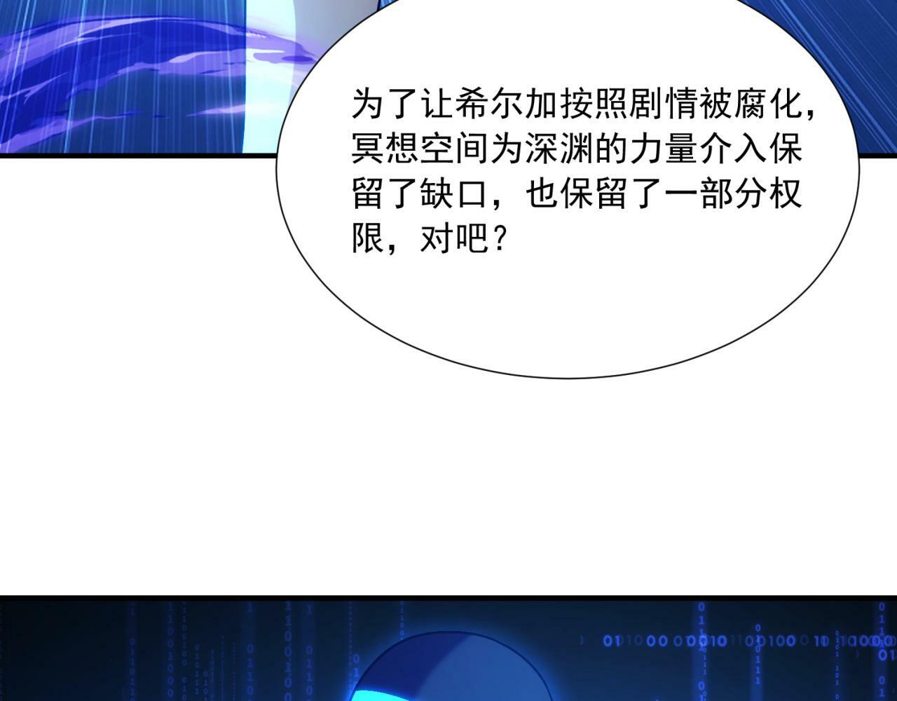 92回-外挂男VS权限狗189