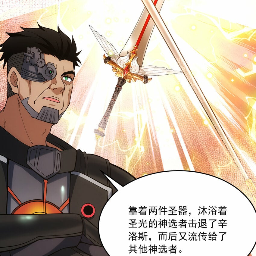113回 陨落的真相88