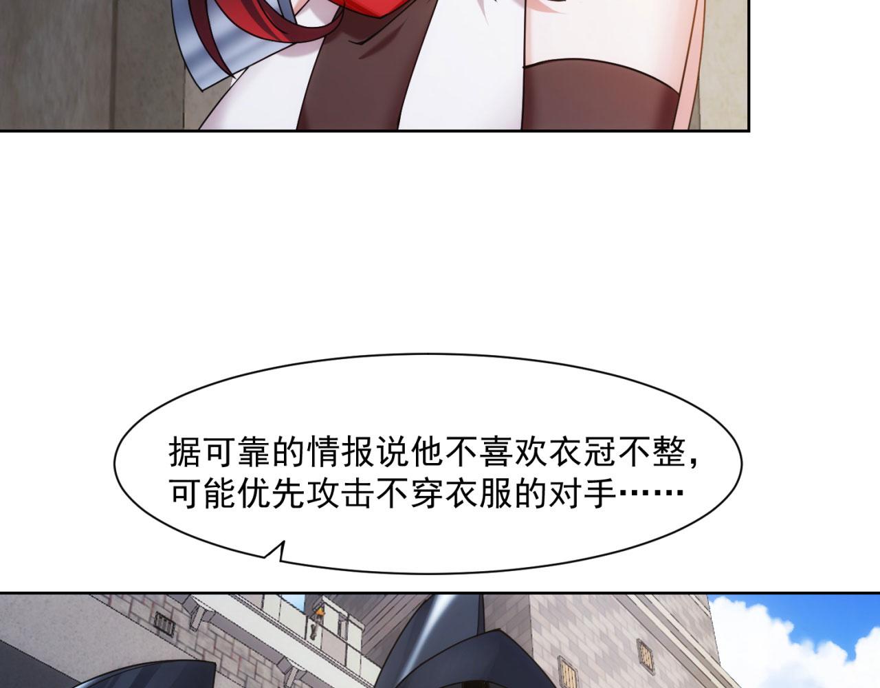 66回-美人计104