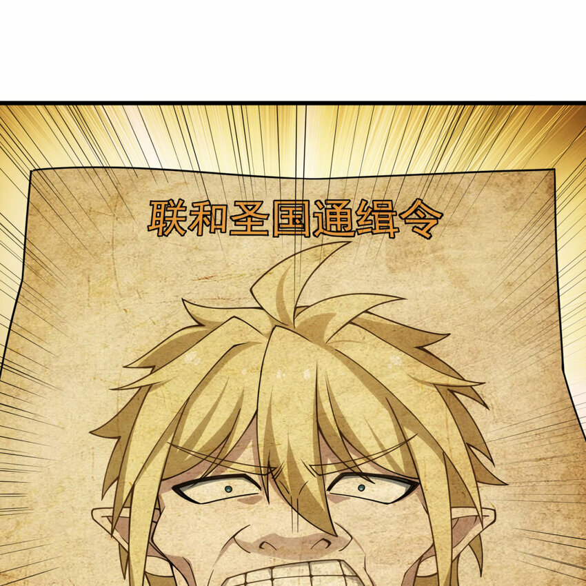 97回 我TM又被通缉啦！57
