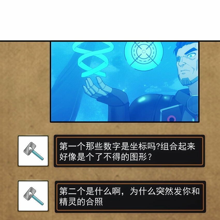 118回 脑嫌体正直！11