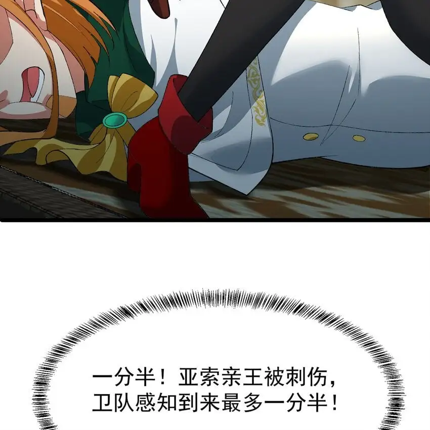 145回 给他放血！66