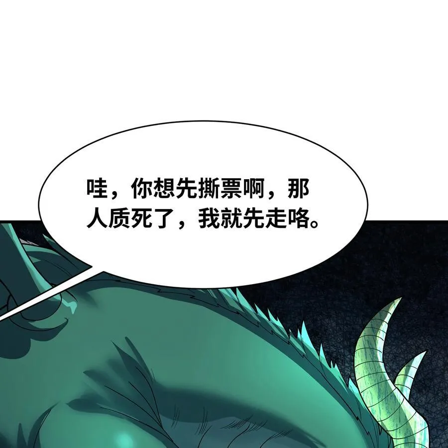 201回 我扛得住！17