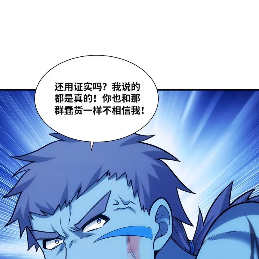 175回 猩红仪式83
