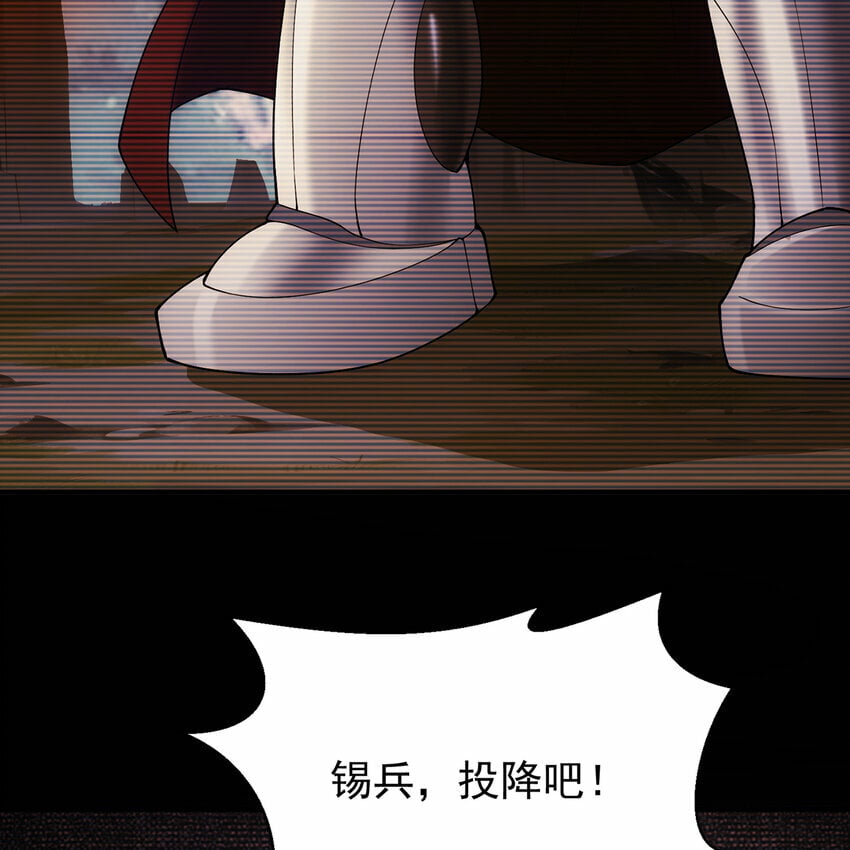 113回 陨落的真相4