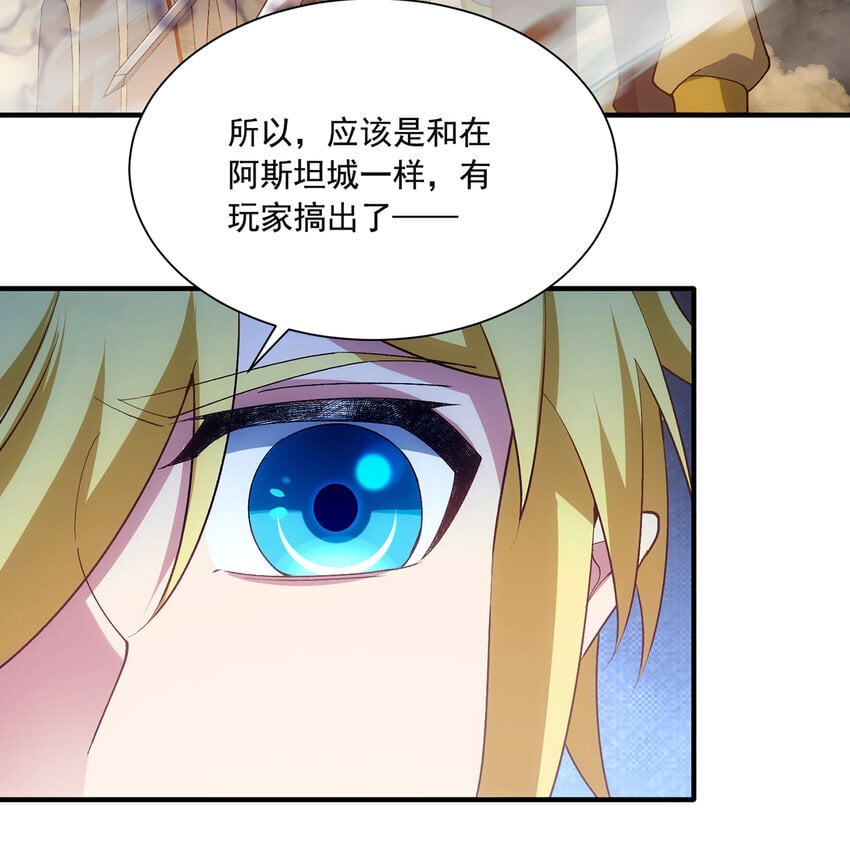 122回 异世界第四天灾8