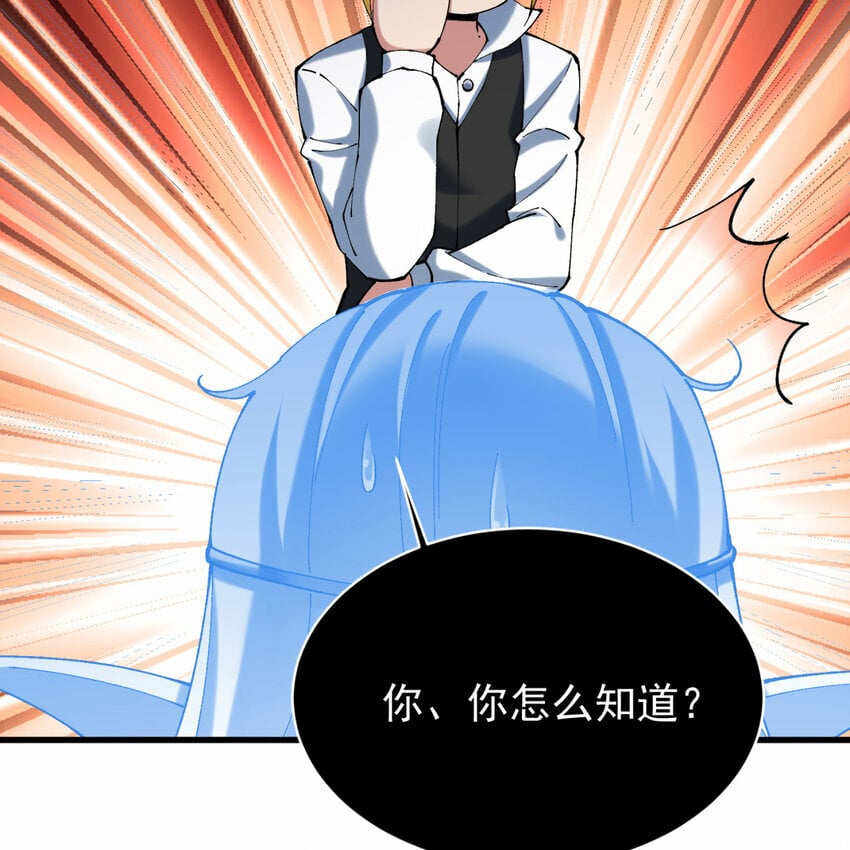 98回 真是吃藕74
