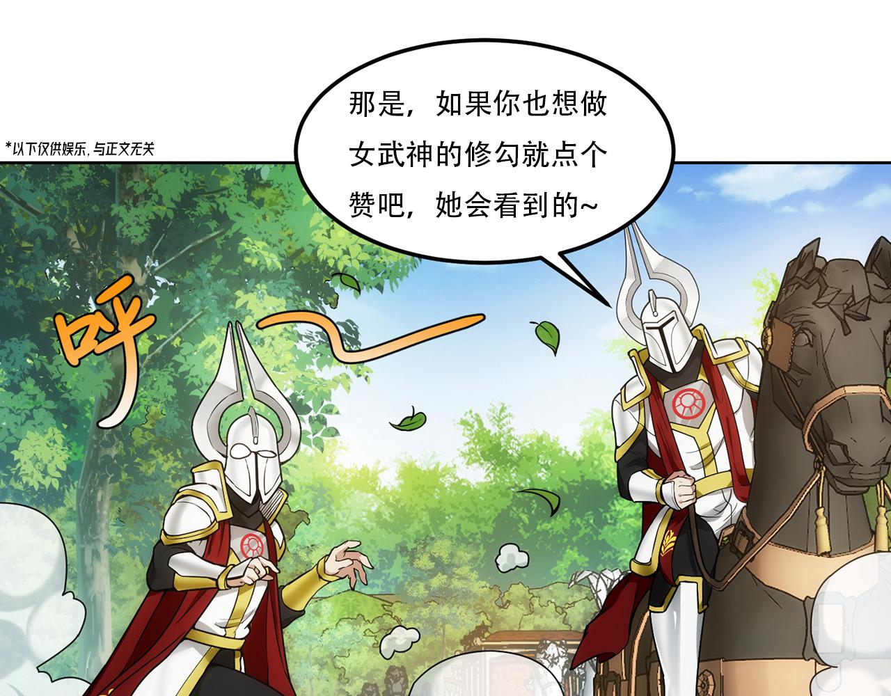 53回-女武神奥琳希露167