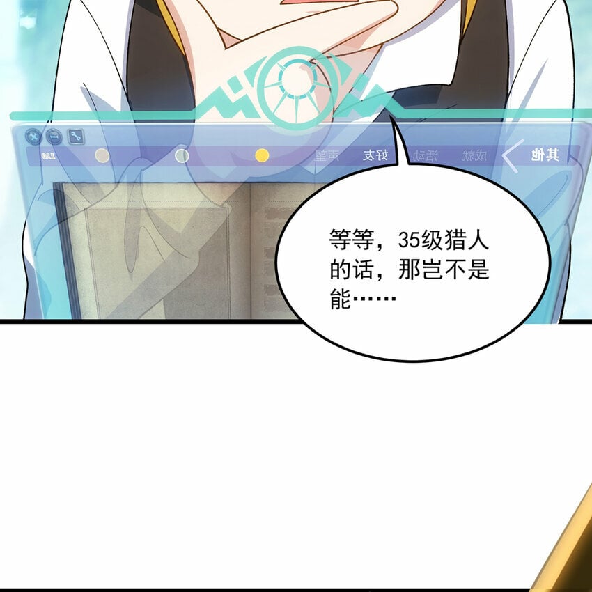 98回 真是吃藕90
