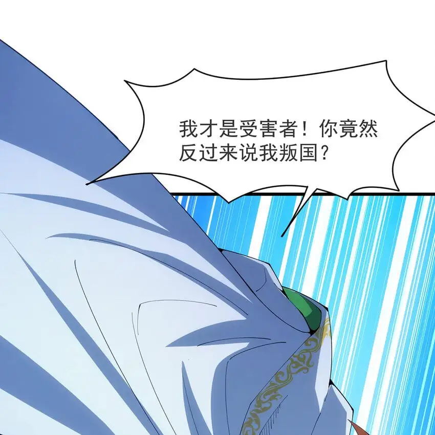 151回 罢免督政官30