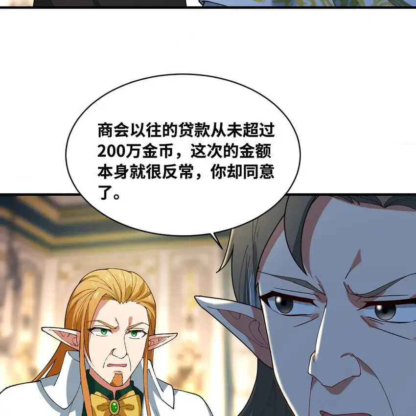 150回 制度有大问题11