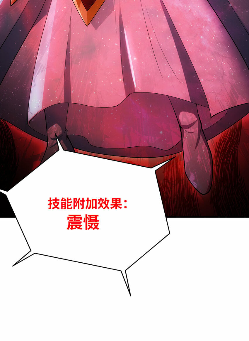 114回 全新职业邪术师123
